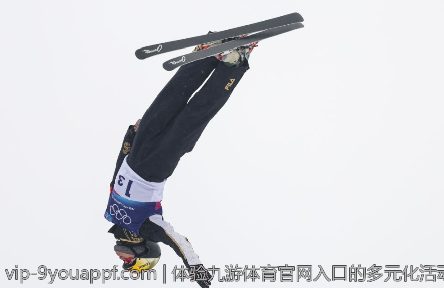 体验九游体育官网入口的多元化活动