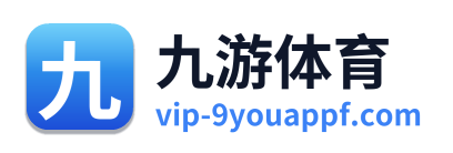 九游体育